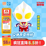 灵动创想迪迦奥特曼毛绒公仔玩偶大号Q版抱枕男女孩玩具六一儿童节礼物