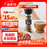 吉得利 美式黑椒混合调味料海盐黑胡椒研磨瓶130g  西餐牛排烧烤调料 