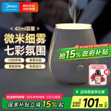 美的（Midea）小夜灯香薰机迷你家用加湿器节日生日礼物夜灯床头七彩氛围灯