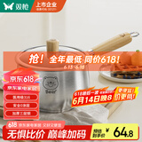 双枪316不锈钢小奶锅辅食锅汤锅泡面蒸锅燃气电磁炉16cm带盖
