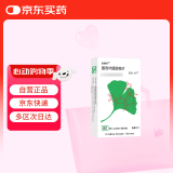 10盒装【原研进口】金纳多 银杏叶提取物片 40mg*60片/盒