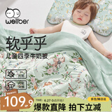 威尔贝鲁（WELLBER）婴儿被子儿童幼儿园被芯被套宝宝四季被春秋童话花园120*150cm