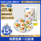 GUO LIAN国联 蒜蓉粉丝扇贝220g 6只装 加热即食 预制菜 海鲜菜肴 生鲜