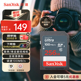 闪迪（SanDisk）256GB SD相机内存卡 C10 拍摄全高清视频 微单/单反数码相机存储卡 坚固耐用 超高性价比