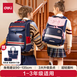 得力（deli）小学生书包男女孩英伦风超轻大容量减负背包BB162升级款 粉色