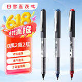 白雪（snowhite）PVR-155直液式走珠笔混色装8黑2蓝2红学生用子弹头签字笔考试专用笔0.5mm12支/盒