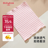 贝博氏babybox婴儿护肚围新生儿童裹腹围宝宝护肚子脐带防着凉棉质