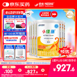 雀巢健康科学  小佳膳  特医全营养配方粉 400克*6罐