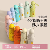 七麦麦雨伞遮阳伞防晒太阳伞便携晴雨伞折叠五折迷你胶囊奶茶色