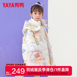 鸭鸭（YAYA）儿童羽绒服男女小童宝宝中长款连帽加厚童装冬季外套YD 米色-YE2B814816L 110