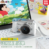 蜡笔小新ccd照相机学生党数码相机拍照旅游专用便携小相机摄像可传手机卡片机儿童 生日礼物女生送男女朋友 白色64G【双摄9600W+自动对焦+补光灯】
