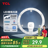 TCL照明 吸顶灯灯芯LED灯盘磁吸式改造灯板圆形光源模组24W/三色调光