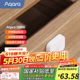 Aqara绿米联创 动静贴 可接入HomeKit震动感应 敲门联动提醒报警
