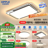 欧普（OPPLE）欧普照明线面发光LED简约客厅灯吸顶灯呵护光一体语音智控 呵护光全屋智控A4【三室两厅】