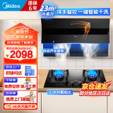美的（Midea）抽油烟机家用23大吸力 一键自清洗侧吸式挥手触控自动开合排吸油烟机燃气灶具热水器厨房多件套装 【天然气】搭配5.2KW调节灶 厨房电器