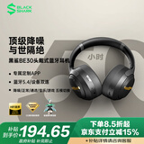 黑鲨主动降噪头戴式蓝牙耳机【国家补贴】无线高音质有线游戏电竞低延迟适用三角洲FPS吃鸡打瓦 黑金