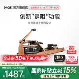 MOKFITNESS(摩刻)-M16p划船机多档调节家用智能家用水阻划船器健身器材 M16p(榉木)