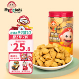 我D小蔡蔡（MyCcBaBy）黄金奶酪酥酥脆饼干办公休闲下午茶点心小吃代餐幼儿园儿童零食 原味
