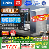海尔（Haier）甜镁净水器镁离子鲜活水矿物质水1000G净水机反渗透净水器净饮机国家补贴HKC2400-R857U1