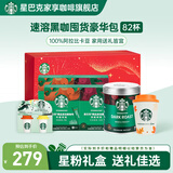 星巴克（Starbucks）健身伴侣 精品速溶黑咖啡 咖啡粉冷萃冰美式特选研磨中度深度烘焙 速溶黑咖囤货装豪华礼袋82杯