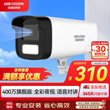 HIKVISION海康威视监控摄像头400万2K高清全彩夜视语音对讲AI人形检测户外防水poe供电监控器K24H-LT 6MM