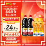 李锦记锦鲜生抽1.51kg*2+金蚝油550g*2  组合装  家庭常备调味品
