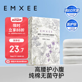 嫚熙（EMXEE）一次性高腰内裤纯棉日抛大码免洗内裤孕妇旅行商务出差生理期内裤