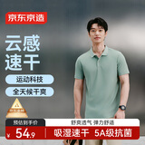 京东京造【100系列云感速干】运动短袖Polo衫男跑步健身户外 苔藓绿2.0 