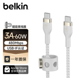 贝尔金（BELKIN） USB-IF认证Type-C轻柔编织快充线适用于苹果iPhone 15 Pro Max车载CarPlay充电数据线 Type-c转Type-c 1米白色