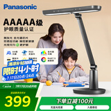 松下（Panasonic）台灯AAAAA级护眼台灯学习台灯护眼灯家用儿童台灯学习护眼致醒黑