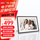 ARZOPA阿卓帕 10.1英寸显示屏 高清电子相册屏 照片视频触摸播放 可摆台/壁挂 D10 节日礼物推荐