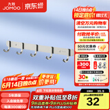 九牧（JOMOO） 厨卫挂件浴室厨房挂钩实心加厚挂衣钩衣帽钩墙挂卫生间挂钩 亮银【5排】939305