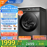 小天鹅（LittleSwan）滚筒洗衣机全自动家用 带烘干洗烘一体【TD100VT6XR17】智投 10公斤 家电国家补贴20% 以旧换新