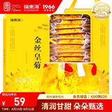 福东海 特优级金丝皇菊【金装铁盒】 团购大朵贡菊一杯 花草茶菊花黄山