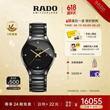 雷达（RADO）瑞士手表真系列男士陶瓷情侣机械表商务百搭