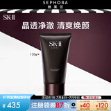 SK-II 男士洗面奶氨基酸温和洁净护肤送男友 120 g