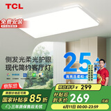 TCL照明 LED客厅灯吸顶灯现代简约遥控无极调光中山灯具包安装