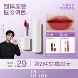 INTO YOU【热销】女主角唇泥哑光雾面丝绒学生唇颊两用不易拔干送女友闺蜜 #EM112凛冬玫瑰