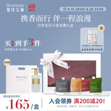 独特艾琳（Dear lrean）车载香薰汽车车内出风口除异味新婚生日礼物四季星辰礼盒