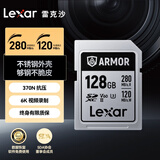 雷克沙（Lexar）128GB SD存储卡 V60 6K视频摄像 不锈钢金属三防卡 读280MB/s 写120MB/s 抗压耐磨耐用 ARMOR银卡