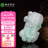 七彩雲南翡翠瑞兽貔貅吊坠挂件男女款项链玉石玉坠节日生日礼物 翡翠貔貅