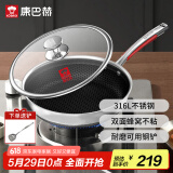 康巴赫煎锅不粘锅平底锅316L不锈钢双面蜂窝煎28cm悦厨早餐锅燃气灶通用