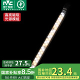 雷士（NVC） LED条形替换灯板磁铁吸附灯条吸顶灯管光源大瓦数改造灯条 单只装-18瓦三色-可并联