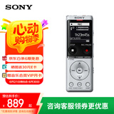 索尼（SONY） ICD-UX570F智能降噪录音笔 商务学习专业线性录音棒 便携FM调频广播大容量 银色 4GB 降噪升级款