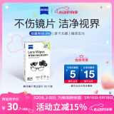 zeiss蔡司擦镜纸 擦眼镜清洁湿巾 擦镜头镜片专用一次性眼镜布 30片装