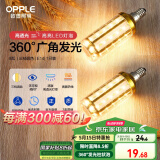 欧普（OPPLE）超亮led灯泡E14小螺口玉米灯蜡烛泡柱状泡家用节能灯 9W三档调色