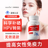 BULESOM硒片补硒女性增强免疫力和抵抗力低下提高女士hpv转阴有机硒 2瓶装】女性增强免疫力和抵抗力女士的营养品体质 可搭高危hpv转阴药的营养品元素提升第一富硒酵母