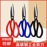 强力剪刀家用皮革剪工业剪厨房剪肌骨鸡骨剪学生剪文具剪刀 大号黑色家用剪刀2个装