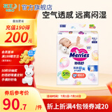 花王（Merries）妙而舒日本进口 婴儿尿不湿|拉拉裤 纸尿裤S82片