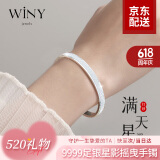 唯一（Winy）银手镯足银9999女满天星时尚款实心520送女朋友礼物母亲节老婆 满天星手镯20克±1